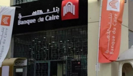 "بنك القـاهرة" يعتزم الاستحـواذ على "إتش سي" للأوراق المالية