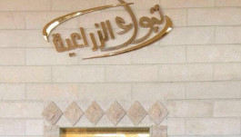 The accumulated losses of Tabuk Agriculture are reduced to 15.1% of the capital