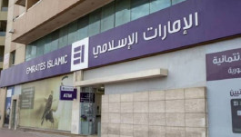أرباح "الإمارات الإسلامي" تقفز 271% في 2021