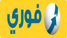 قريبا .. شركة "فوري" في الإمارات