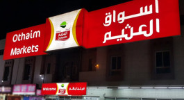 أرباح "أسواق العثيم" تتراجع 32% في 2021