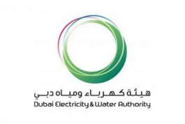 اكتتاب "ديوا" يبدأ اليوم