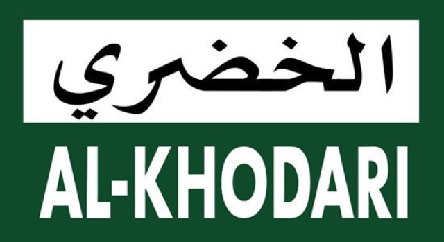 ببلاغ من محكمة الدمام الخضري تحت التنظيم المالي