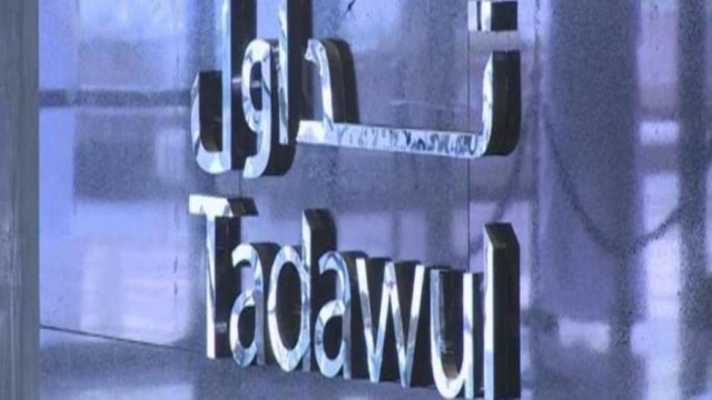 إتمام شروط إدراج "جي اف اتش" في السوق السعودي خلال النصف الأول من العام