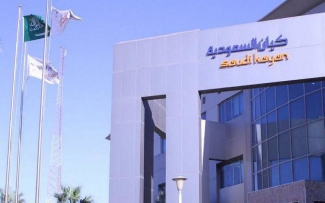 تحول سلبي بنتائج كيان السعودية.. و637 مليون ريال خسائر سنوية