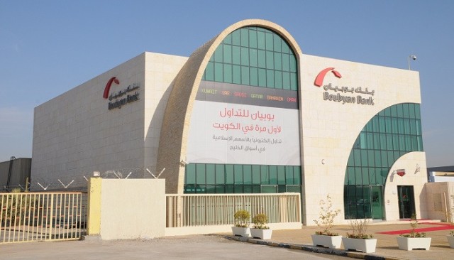 "Fitch" confirms Boubyan Bank of Kuwait's rating at (A +) with a stable outlook