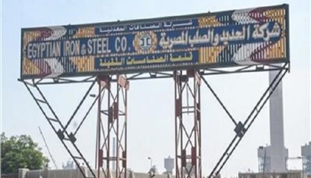 Liquidation of the Egyptian Iron and Steel Company after 67 years