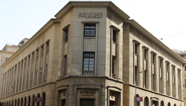 Egyptian Central Bank reserves fell 11.9% in March to 40.1 billion dollars