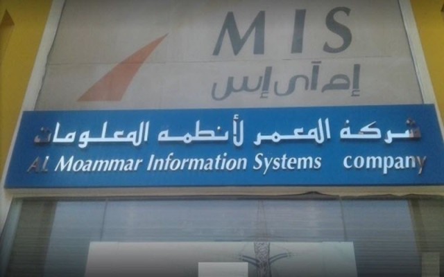 76 مليون ريال أرباح المعمر لأنظمة المعلومات  في 2019