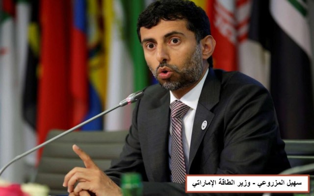 Al Mazroui: The Emirates will continue to support the agreement to reduce oil production