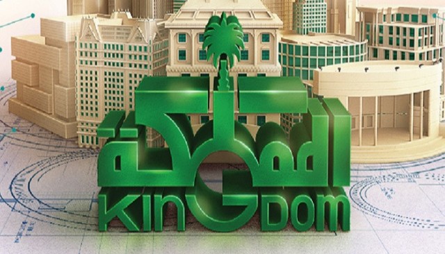 "المملكة القابضة" تتحول للربحية في النصف الأول بـ 503 ملايين ريال