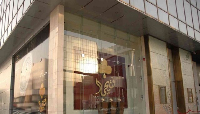 30 million riyals, "Fitaihi" profits from selling part of its stake in "Al-Jawf"