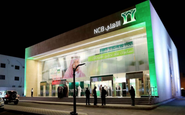 أرباح "الأهلي التجاري" السعودي الفصلية ترتفع 24%