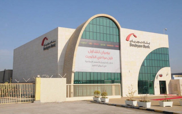 45 مليون دينار أرباح بنك بوبيان الكويتي في تسعة أشهر