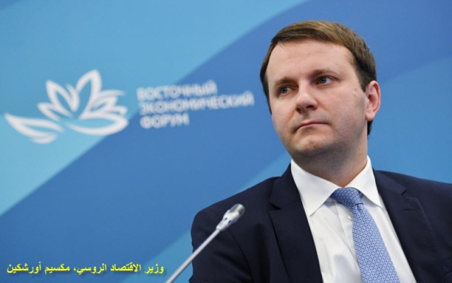 روسيا تدرس استخدام بدائل للدولار في صفقات الطاقة