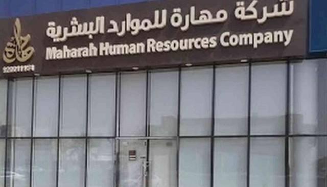 "Maharah" distributed 84.4 million riyals as dividends for the first half of 2020