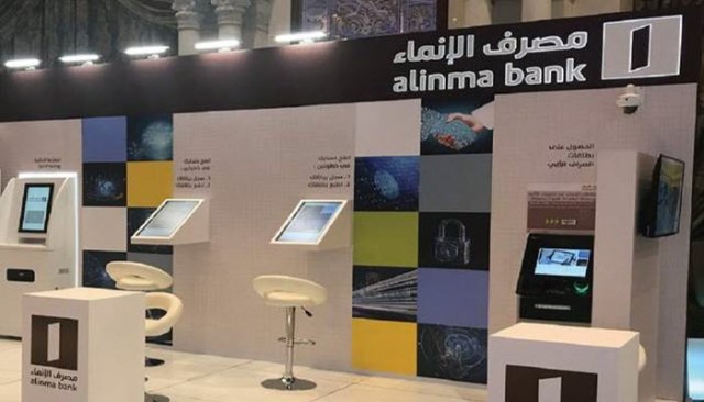 عمومية مصرف الإنماء توافق على زيادة رأس المال