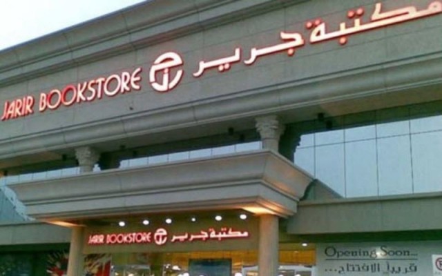 234 million riyals, "Jarir" profits in the first quarter