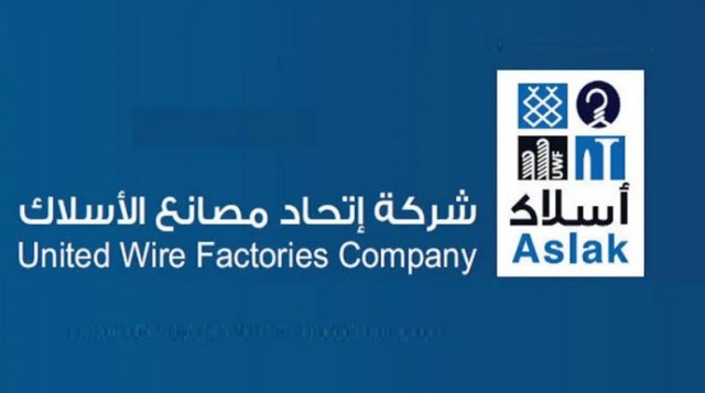 "أسلاك" تزيد أرباحها 15.6% بالربع الثاني