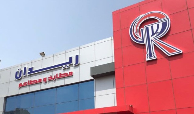 "ريدان" تطلب الموافقة على زيادة رأس المال