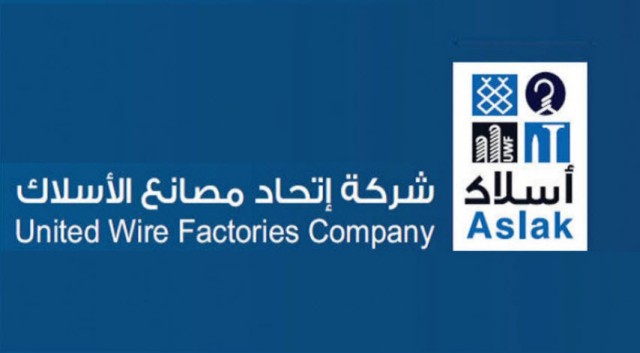 Saudi "Wires" officially requests the reduction of its capital