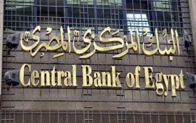 The Egyptian Central Bank cancels black lists
