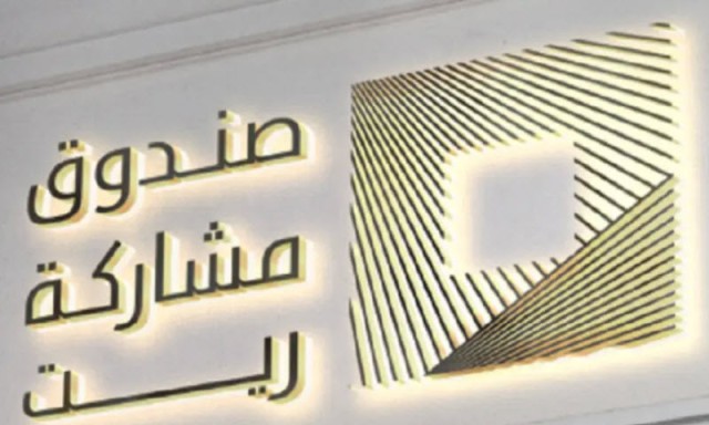 The Participation REIT Fund acquires the largest warehouse in the Middle East