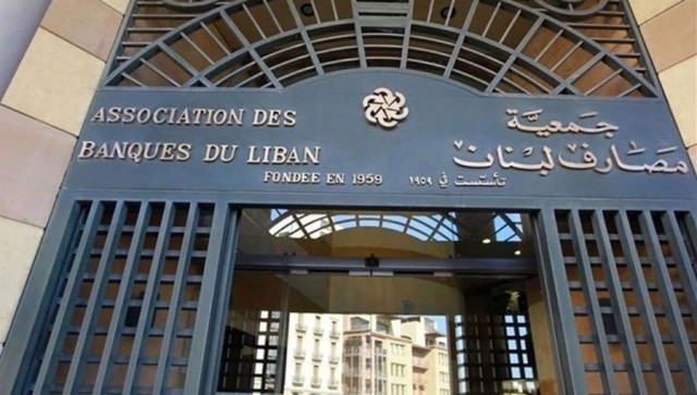 Banks Lebanon still closed