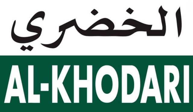 "الخضري" تخسر 260 مليون ريال من سحب 10 مشاريع