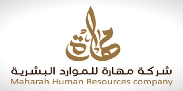 Maharah's profits fell 22% in the second quarter