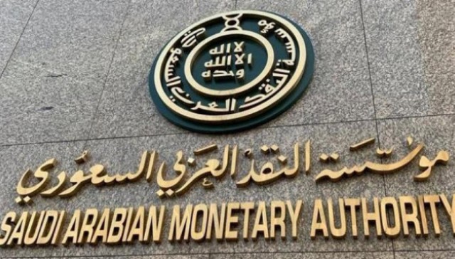 The Saudi Monetary Agency punishes 30 financial institutions