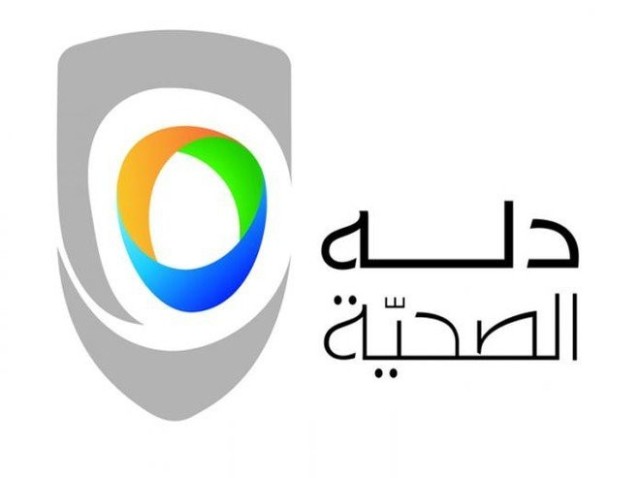 "Health Dallah" fell 32% in 2020