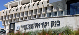 For the first time.. The Bank of Israel sells foreign exchange to support the shekel