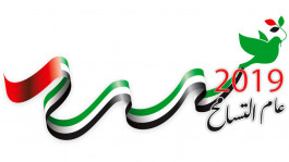 The UAE launches the Personal Tolerance Index initiative