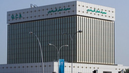"المركزي القطري": إجازة العيد في البنوك تبدأ الأربعاء