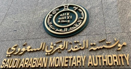 المركزي السعودي يخفض سعر الفائدة 25 نقطة أساس