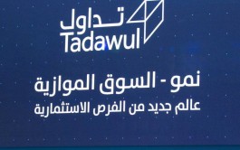 مؤشرات الأسهم في السعوديه ارتفعت عند نهاية جلسة اليوم؛ المؤشر العام السعودي صعد نحو 0.57%