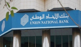 The General Assembly of the National Union agrees to merge with Abu Dhabi Commercial