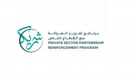 أرامكو تدعم برنامج "شريك" لزيادة قيمة الأسهـم 