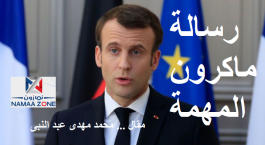Macron's mission is important