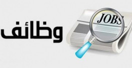 وظائف أكثر طلباً في الإمارات السنوات المقبلة