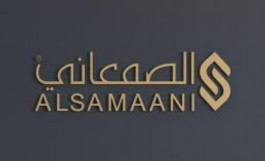 الخميس المُقبل.. بدء تداول "الصمعاني" بالسوق السعودية 