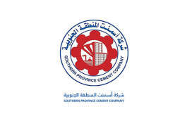 "أسمنت الجنوب" تنشئ خط إنتاج جديد 