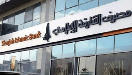 AED 164.2 million profits of Sharjah Islamic first quarter