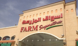 تسهيلات بـ 150 مليون ريال لـ "أسواق المزرعة"