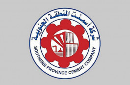 "أسمنت الجنوبية" تزيد أرباحها الفصلية 48%