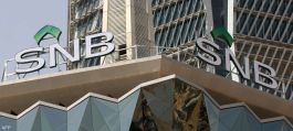 أرباح البنك الأهلي السعودي ترتفع بـ 20% في الربع الثالث