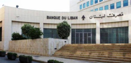 فرنسا تحقق في ثروة حاكم مصرف لبنان