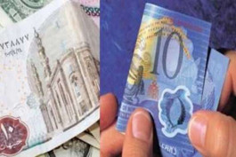 العملة البلاستيكية قريبا في مصر