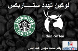 Lukin threatens Starbucks